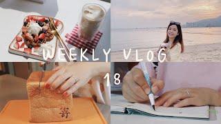 May Vlog | 早餐日常：草莓croffle & 嵜本吐司 | 三圣邨吃海鲜 | 五月的子弹笔记  | 2021 Vlog #18