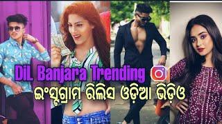 Dil Banjara | Trending Special | Instagram Reels Odia Videos 