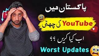 YouTube Monitization Off in Pakistan  |  The Truth