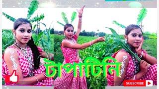 Tapa tini dance cover / টাপাটিনি dance/ tapatini dance song