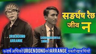 Urgen Dong New Song Sangharsa Raichha jiban (lyrics)voice/ Sargam Arjun Rai /Arrange/Urgen Dong 2024