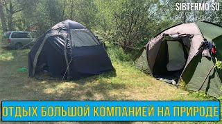 Как отдохнуть большой компанией на природе с семьёй и детьми?