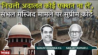 SC Update on Sambhal Masjid: No Further Action on Survey, Maintain Law & Order | Mandir-Masjid Row