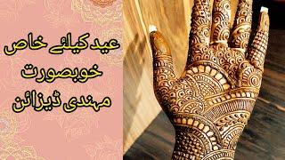 Eid Special Mehendi Designs 2024 || Mehendi Design | Bridal mehndi | Palm Mehandi