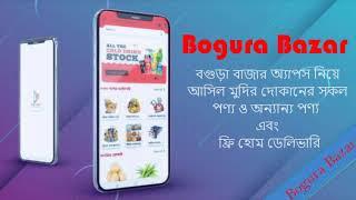 Bogra Bazar - Online Grocery Shop & Home Delivery