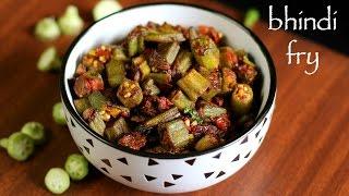 bhindi fry recipe | bhindi ki sabzi | bhindi masala dry | how to make okra fry recipe