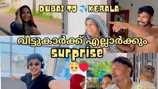 ഫാമിലിക്ക് കിടിലൻ സർപ്രൈസ്dubai to kerala️ surprising family|suhailpop|