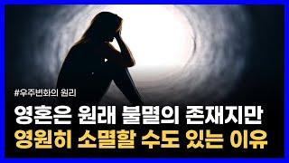 수행하는 사람들이 깨달음을 얻지 못하는 이유｜우주변화의 원리