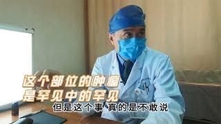 胰腺发现肿瘤，老人怕切脏器不敢手术，医生：太罕见，无药可治