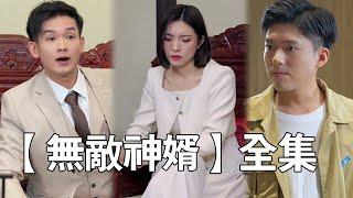 The rich in distress became superfluous husbands, accompanied his wife to a party, and was humiliat