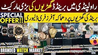 Branded Watch Market in Pakistan | Dhamaka Offers | Discounted prices Rawalpindi @arshadkhanideas