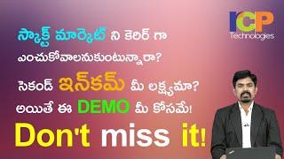 స్టాక్ మార్కెట్ లో  సెకండరీ ఇన్‌కమ్ మీ లక్ష్యమా? |అయితే ఈ DEMO మీ కోసమే! | Don't miss it!| MSR Reddy