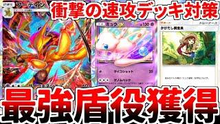 【ポケポケ】対大型性能の鬼「フーディン」を活躍させる方法を考えていたら、何故か対アグロ戦術に特化したデッキが完成しました。【ゆっくり実況】