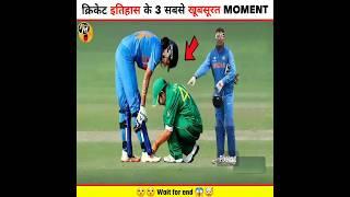 Top 3 Most Beautiful & Emotional Moments In Cricket  | #sports #shorts