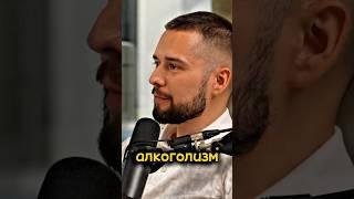 Бросил пить и стал миллиардером #трейдер #томаскралов #криптовалюта #инвестиции #успех #подкаст