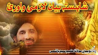 شیر کول یی صدقه جاریه ده.. جزاک الله