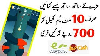 Earn 2400 Daily By Playing Games In Pakistan | Make Money Online 2020 New App | Jumpy Jumpy Game