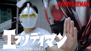 EVERYDAYMAN: A Fantasy Tokusatsu Parody