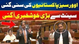 Good News For Overseas Pakistanis - SCO Summit -  Senate Session - City 41