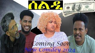 SAGI COMEDY NEW ERITREAN COMEDY SELDI ሓድሽ ኮሜዲ ሰልዲ ብ እዛዝ ሞባኣ(ወዲ ሞባእ)