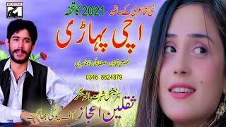 saqlain ijaz uchi pahari new song 2021 ralees by mustafai sound system 0346 8624879