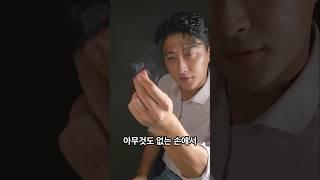 간단하지만 신기하게 동전을 생기는 마술