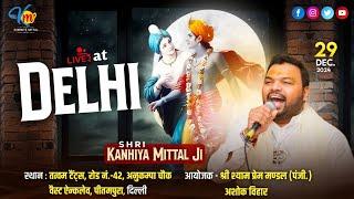 Kanhiya Mittal Ji Live | DELHI | 29 Dec 2024 | Khatu Shyam Ji & Balaji Kirtan Bhajan कन्हैया मित्तल