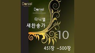 물 위에 생명줄 던지어라 (500장) Throw Out the Life-line (500)