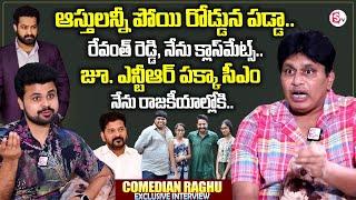 Comedian Roller Raghu Exclusive Interview | Anchor Roshan interviews |  Telugu Interviews