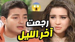 مراته رجعت آخر الليل و هو مستنيها هتنصدموا فين كانت !