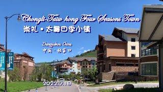 中国张家口崇礼太舞滑雪小镇  2022 Winter Olympics venue — Summer in Chongli Taiwu Ski Town, Zhangjiakou, China