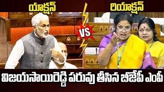 విజయసాయిరెడ్డి పరువు తీసిన బీజేపీఎంపీ Daggubati Purandeswari Strong Counter to Vijayasai Reddy