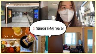 3. 일본 자가격리 해제 VLOG/ 드디어 기숙사로/ 나고야 유학생 브이로그/ 일본 나고야 유학/ 제3화