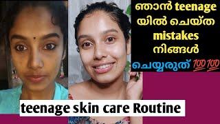 ഞാൻ ചെയ്ത് വലിയ mistakes നിങ്ങൾ ചെയ്യരുത്/ teenagers skin care routine glamyganga skin care routine