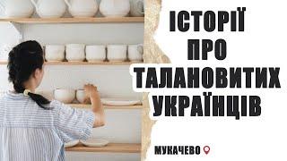 The history of the development of the Ukrainian brand. Tempered glass and ceramics