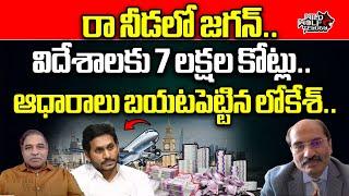 NRI Doctor Lokesh Vuyyuru Shocking Comments On YS Jagan | AP Politics | YSRCP | Chandrababu | TDP