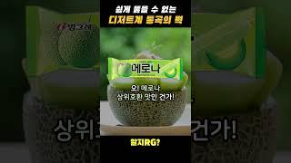 함부로 넘을 수 없는 디저트계 통곡의 벽