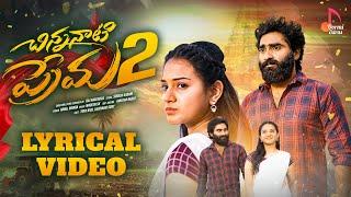 Chinnanati Prema Part - 2 | Lyrical Video | Tony kick | Vaishnavi sony | Madeen SK | Latest Song