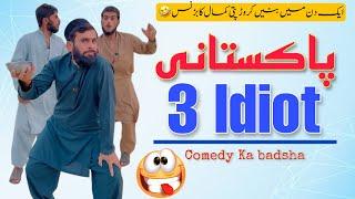 Pakistani 3 Idiot  || 1000 Ka Chona laga diya || Umar920