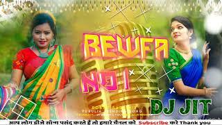 bewfa_no_1!! purulia new sed video 2023 !! dj Jit pratappur ==PURULIA new dj !! new_bass_2_0_2_3!!