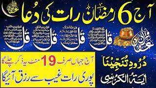  LIVE Night Wazifa | 4 Qul | Ayatul Kursi | Surah Fatiha | Surah Baqarah | Dua e Ghani | Ep 69