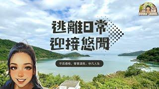 ～西貢Donna～"山林懷抱，盡在度假風情住宅️"