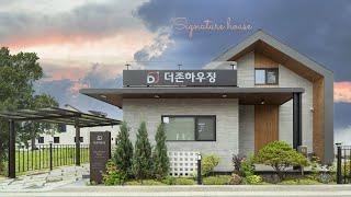 40평에서 나오기 힘든 역대급구조 단독주택 : 단(單) Beautiful one-story house in Korea /전원주택/타운하우스