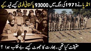 How India Arrested Pakistani 93000 Soldier in 1971 War - Pakistan vs India