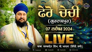  LIVE | Phero Chechi (Gurdaspur) | 7 NOV 2024 | Bhai Sarabjit Singh Ji Delhi Wale | Fauj Akaal Ki