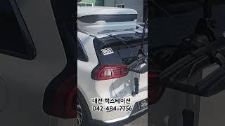 니로 린드메이드 일체형 루프박스 후미형 트렁크 자전거 캐리어 거치대 툴레993 아웃웨이 플랫폼#니로 #린드메이드 #툴레 #일체형루프박스 #자전거거치대 #자전거캐리어 #툴레993