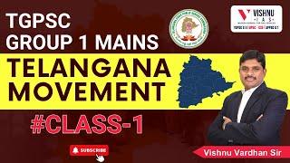 TSPSC GROUP - 1 Telangna Movement Introduction Class | Batch Started #telanganamovement #tspsc