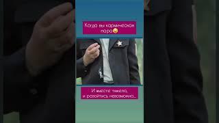 Кармические отношения? #регресс #регрессия #карма #реинкарнация #психологияотношений