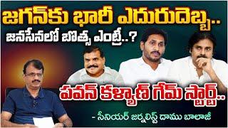 Botsa Satyanarayana Joining In Janasena Party..? Big Shock To YS Jagan | RED TV vijayawada