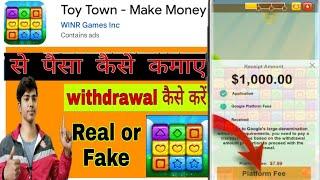 toy town se paise kaise kamaye |  toy town make money | toy town make money app real or fake |